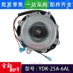 Moteur de ventilateur de climatiseur YDK-25A-6AL monophasé asynchrone 220V 31W 860RPM pour usage extérieur - Product Image 5