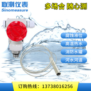Capteur de niveau Sinomeasure 4-20mA submersible pour réservoir d'eau et d'huile en acier inoxydable 316L haute précision - Product Image 2