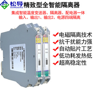 ตัวแยกสัญญาณ 4-20mA, แบบแอคทีฟอินพุตเดี่ยวเอาต์พุตเดี่ยว, แบบแยกสัญญาณสอง, สาม และสี่เอาต์พุต, แรงดันไฟฟ้า, กระแสไฟฟ้า และ - Product Image 5