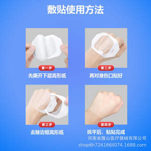 Película Protectora Quirúrgica Haichun de 6cm x 7cm, Apósito Transparente Desechable y Estéril para el Cuidado de Heridas - Product Image 2