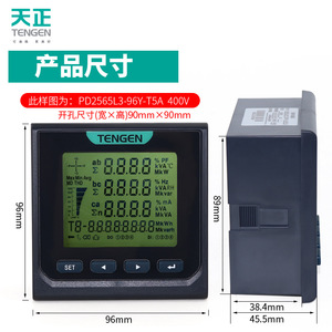 Medidor de Energía Digital Trifásico Tengen PD2565L con Pantalla LCD Inteligente para Medición Eléctrica - Product Image 2