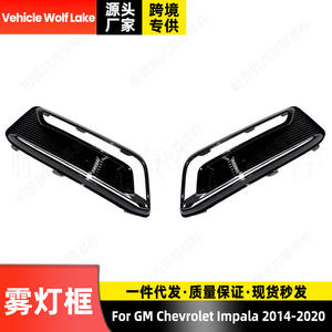 กรอบไฟตัดหมอกเชฟโรเลต อิมพาลา ปี 2014-2020  วัสดุ ABS สำหรับกันชนหน้า ซ้าย-ขวา - Product Image 3