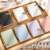 Petit carnet de poche A7 à feuilles mobiles, mini-carnet de haute qualité, 80 feuilles, idéal comme cadeau