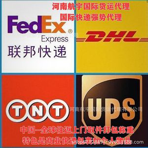 Logística Internacional Aeroespacial, Envío Exprés Aéreo, DHL, UPS, TNT, FEDEX, ARAMEX, EMS, de China a Hong Kong, China Continental - Product Image 4