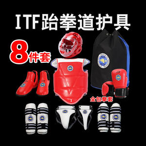 Ensemble d'équipement de protection Taekwondo ITF en cuir PU, tailles XS, S, M, L, unisexe, durable, pour entraînement, sparring et compétition - Product Image 4