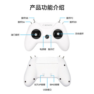 Control Remoto BETAFPV LiteRadio <span class=keywords><strong>2</strong></span> <span class=keywords><strong>SE</strong></span> para Aeromodelismo, Control Remoto Pequeño Blanco para Simulador FPV, Máquina de Vuelo ELRS - Product Image 4