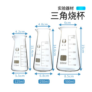 บีกเกอร์ทรงสามเหลี่ยมแบบสากล, แก้วบอโรซิลิเกตทนความร้อนสูงแบบหนาพิเศษ, บีกเกอร์สำหรับห้องปฏิบัติการพร้อมปากบีกเกอร์แบบมีขีดบอกปริมาตร - Product Image 3