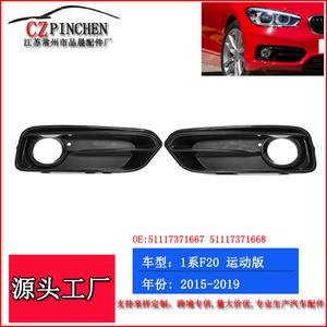 Ensemble de caches de feux antibrouillard noirs en plastique pour pare-chocs avant BMW Série 1 F20, gauche et droite - Product Image 3