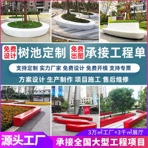 Duke Fiberglass <b>Tree</b> Pit Seating Outdoor Garden Bench Water Resistant Durable Landscape Flower Pots - Product Image 5
