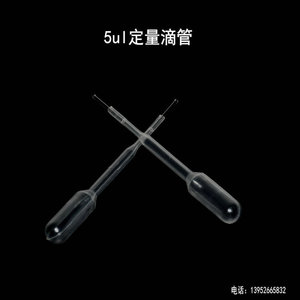 ไมโครปิเปต Tianhong 5UL แบบแก้วสำหรับใช้ในห้องปฏิบัติการชีวเทคโนโลยี - Product Image 4