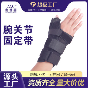Férula de Fijación para Articulaciones de Pulgar y Muñeca, Alivio de Esguinces de la Articulación Metacarpofalángica, Tira de Aluminio, Férula de Muñeca para Esguince de Escafoides - Product Image 5