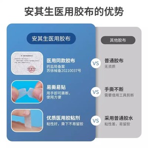 Bande adhésive médicale Anqisheng non tissée, facile à déchirer, à haute adhérence, respirante, bande chirurgicale emballée individuellement - Product Image 1