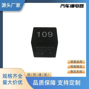 Unidad de Control de Relé Volkswagen 1J0906381A No. 109 Pieza de Repuesto para Polo Jetta Bora Golf - Product Image 2