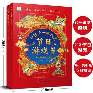 <span class=keywords><strong>Libro</strong></span> di Giochi Fai-da-Te per il Festival di Primavera e il Capodanno Cinese per Età 3-9 - Regalo Educativo per la Prima Infanzia - Product Image 3