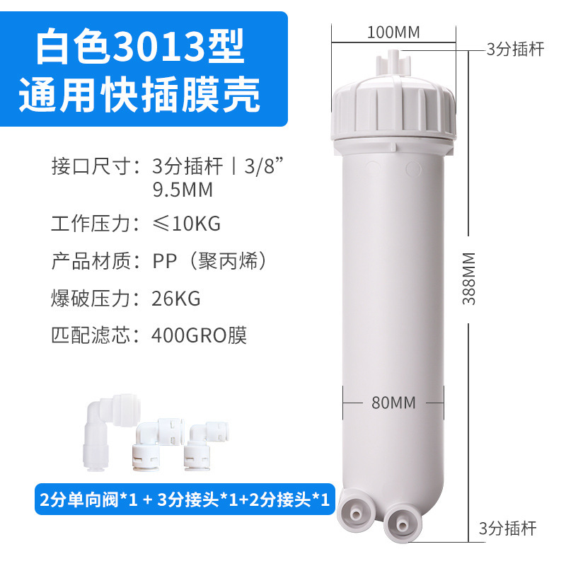 3013 Diaphragm Housing 2 Connector 1 Check Valve