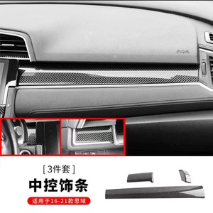 Paneles de fibra de carbono para el interior del Honda Civic 2016-2021, consola central, rejillas de ventilación, modificación de coche - Product Image 5