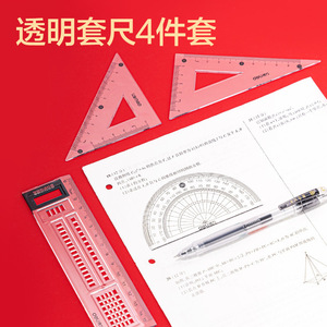 Juego de Matemáticas Deli SG35, Kit de Examen Transparente de 10 Piezas, Herramientas de Geometría para Estudiantes - Product Image 4