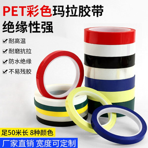 5S Positioning Tape PET Adhesive 55U Thickness High Temperature Resistant Insulating Tape For Home Office Desktop Marking - Product Image 2