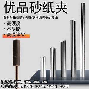 Otras Varillas de Lijado de Acero al Carbono Serie 001, Herramienta de Pulido - Product Image 2