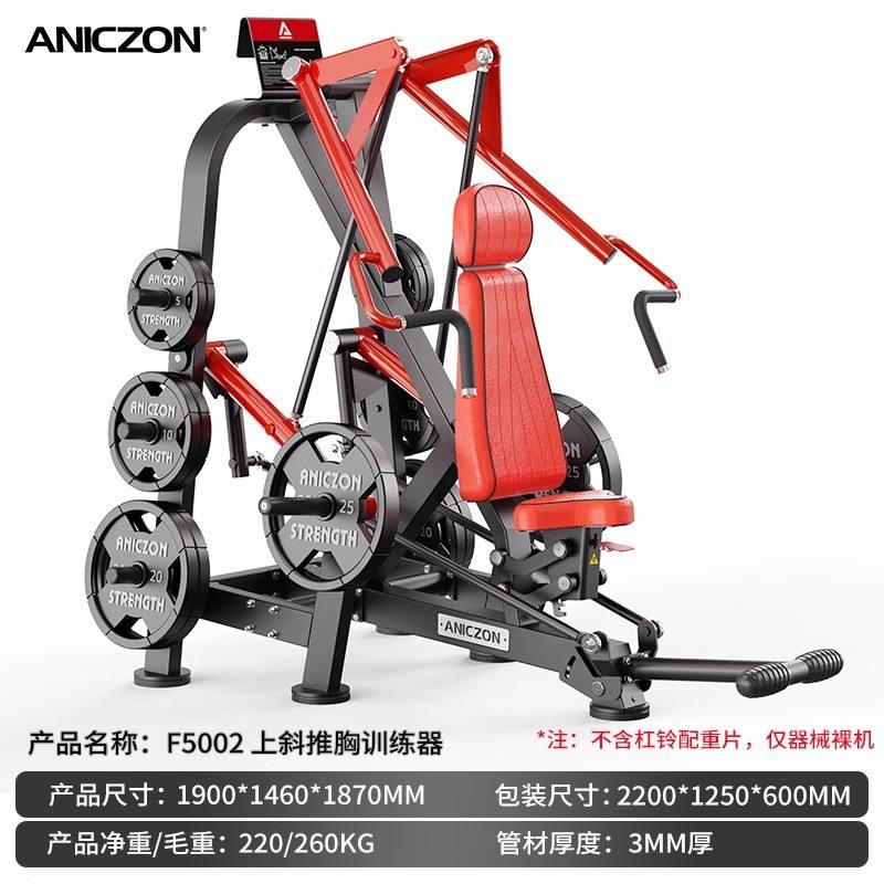 Presse pectorale inclinée F5002