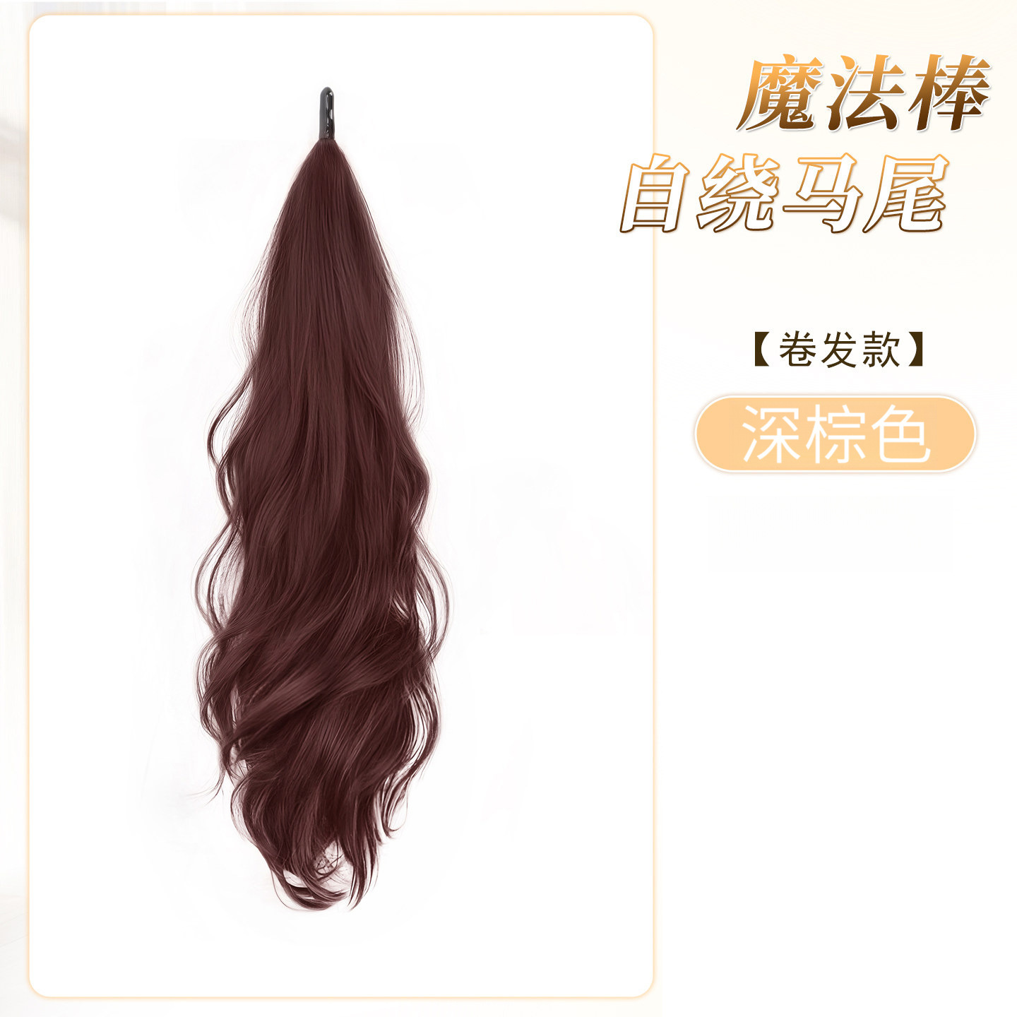 Large waves [dark brown]