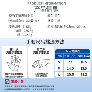 Guantes de Nitrilo Desechables No Estériles Sin Látex Tallas S M L Para Uso Doméstico, Belleza, Teñido de Cabello, Tatuajes, Origen Guangdong - Product Image 5
