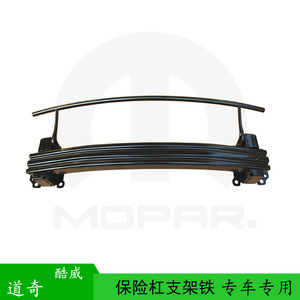 Viga de Refuerzo de Parachoques 5067937AB para Dodge Journey 2013, Barra Anticolisión de Hierro, Pieza de Repuesto - Product Image 3