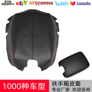 Car Armrest Box Leather Cover Artificial Leather Center <b>Storage</b> Box For Front <b>Seat</b> Protection Cover - Product Image 4