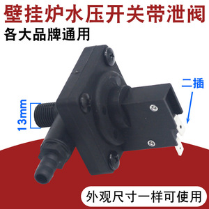 Interruptor de presión de agua Distant Peaks de 78 mm con enchufe de 6,3 mm para calentador de agua a gas con válvula de alivio - Product Image 5