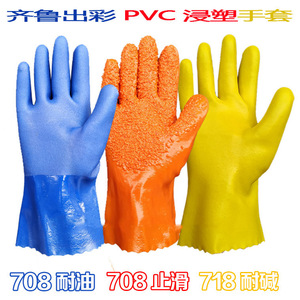 ถุงมือเคลือบพีวีซี 708 แบบเต็มฝ่ามือ กันลื่น ทนน้ำมัน สำหรับป้องกันสารเคมี - Product Image 2