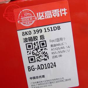 ขายึดเกียร์ 8K0399151DB 8K0399151BF 8K0399151CD 8K0399151DD สำหรับรถยนต์ออดี้ A6L C7/B8 - Product Image 6