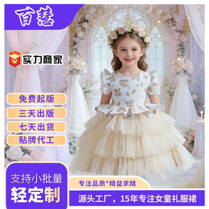 Children's Princess Dress Layered Tulle Pink Girls Stage Performance Wear W8065 - Product Image 5