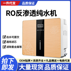 Ro75 03 Reverse Osmosis <b>Water</b> <b>Purifier</b> 480x160x360mm Gold Under Sink Direct Drinking Pure <b>Water</b> <b>Machine</b> - Product Image 5