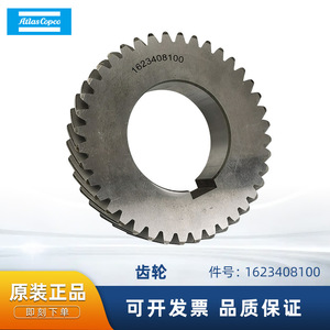 อะไหล่เกียร์โลหะ Atlas Copco รุ่น 1623408100 สำหรับชิ้นส่วนเครื่องอัดอากาศ - Product Image 5