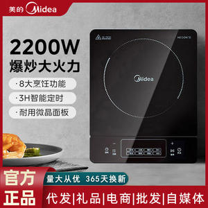 Table de cuisson à induction Midea, un seul brûleur, commande tactile, panneau en verre noir, cuisinière électrique pour la cuisine à domicile - Product Image 6