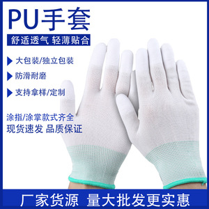 PU coated fingerless <b>white</b> gloves, 13-needle, palm-coated, protective, wear-resistant, breathable, knitted work gloves - Product Image 5