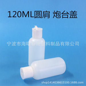 Botella de Plástico Redonda de 120 ml con Tapa de Torreta, Envase General, Color Personalizable, Chuncheng - Product Image 2