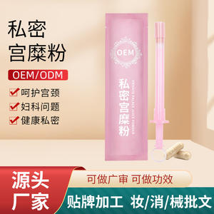 Capsules de réparation cervicale en poudre Private Palace, hygiène féminine, faciles à utiliser, quantité personnalisable OEM - Product Image 5