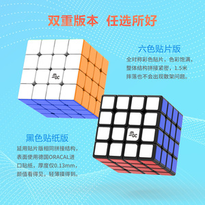 Cubo de Rubik magnético Yj Mgc 4x4, cubo de velocidad profesional para competición, juguete educativo para niños, mejorado - Product Image 4