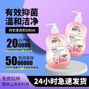 Haibus Underwear <b>Detergent</b> 500ml Hypoallergenic For Intimate Care - Product Image 3