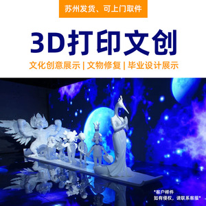 Suzhou Infinite 3D : Équipement industriel d'impression 3D 9400A pour la fabrication de jouets, personnalisation et traitement en 24h - Product Image 5