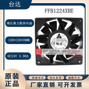 เดลต้า FFB1224XHE พัดลมไร้แปรงถ่าน DC ขนาด 120 มม. 24V 3.90A สำหรับระบายความร้อนในอุตสาหกรรม - Product Image 5