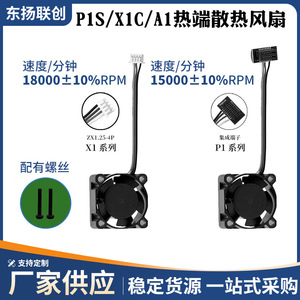 Ventilateur de refroidissement Topzhu Hot End 2510 DC 5V 2W, accessoire pour imprimante 3D - Product Image 5