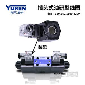 Bobine d'électrovanne hydraulique DSG-02/03 24/220V en cuivre pur, type boîte de jonction pour vannes de commande - Product Image 4