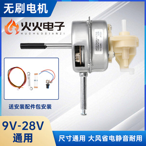 Moteur électrique miniature 12V à balais 53x60mm pour ventilateur de table, de sol ou mural - Product Image 5