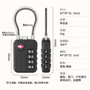 Lucchetto TSA a 4 cifre con cavo in acciaio, in lega di zinco autentica TSA-542, nero/argento, per <span class=keywords><strong>controllo</strong></span> di sicurezza aeroportuale globale - Product Image 3