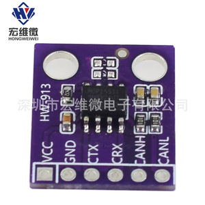 ฮงเว่ย ไมโคร MCP2551 โมดูลอินเทอร์เฟซ CAN บัสบอร์ดแปลงสัญญาณความเร็วสูง - Product Image 4