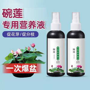 Solution nutritive Kyushu Garden Bowl Lotus 100ml, nourriture liquide pour plantes pour hydroponie et culture en terre - Product Image 1
