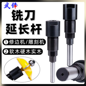 Woodworking Extension <b>Rod</b> 1/4 Shank Connector For Trimmer Milling Cutter Adapter Head 1/2 Engraving Machine - Product Image 4