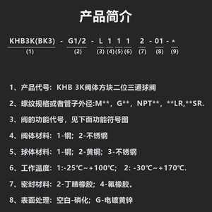Hongsheng KHB 3K วาล์วบอล G1/2 L1112 01เหล็กสแตนเลสบอลวาล์วควบคุมทิศทางไฮดรอลิก - Product Image 1